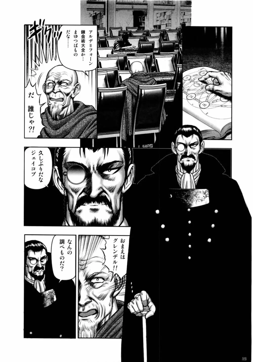 奴隷戦士マヤ 暗闘編 volume2 - page22