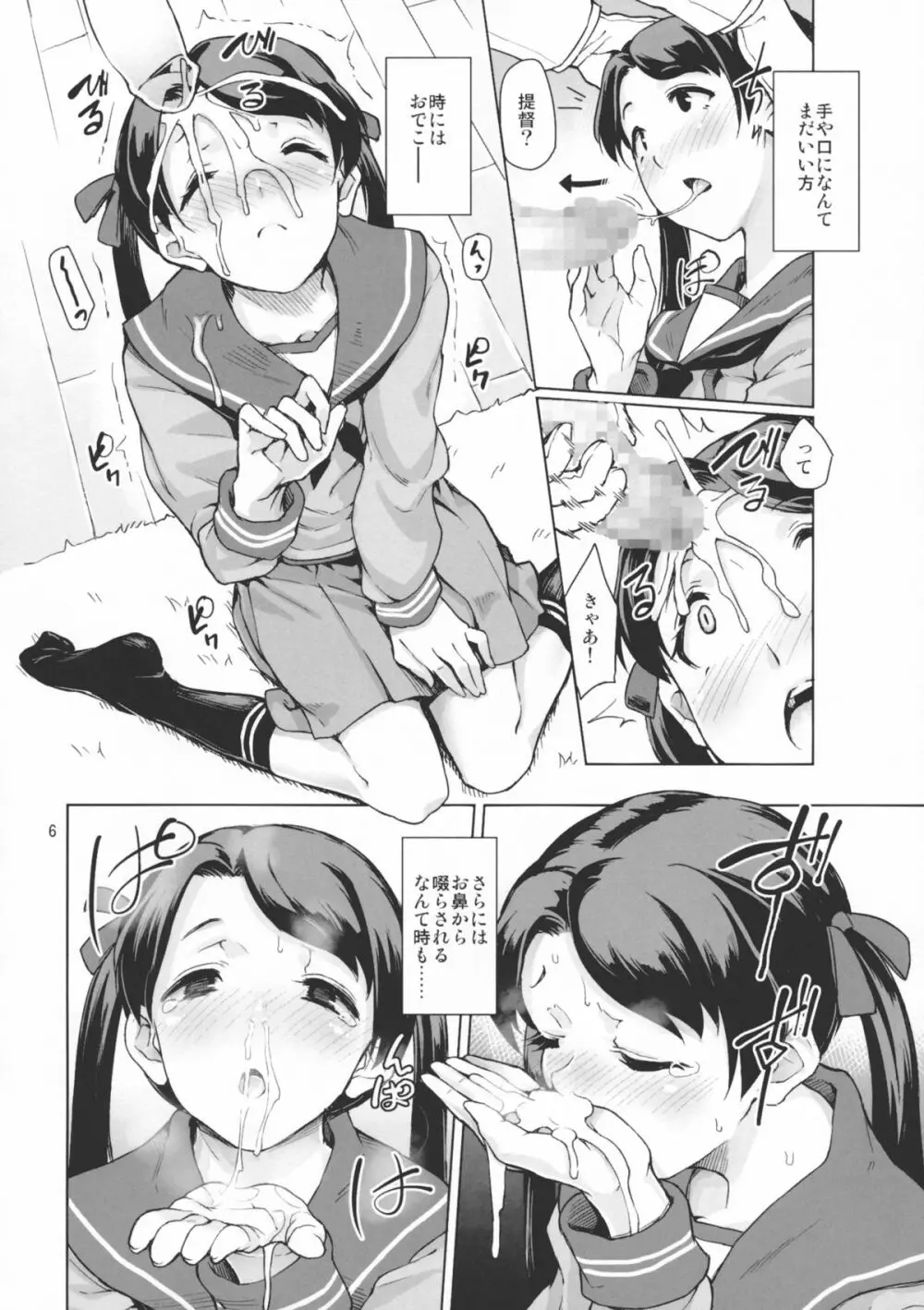 歓待種放祭り - page7