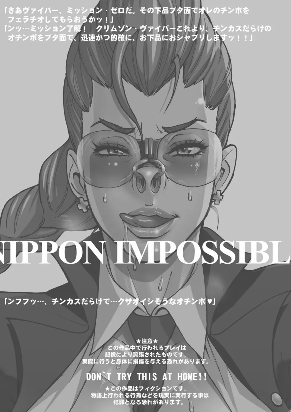 NIPPON IMPOSSIBLE - page3