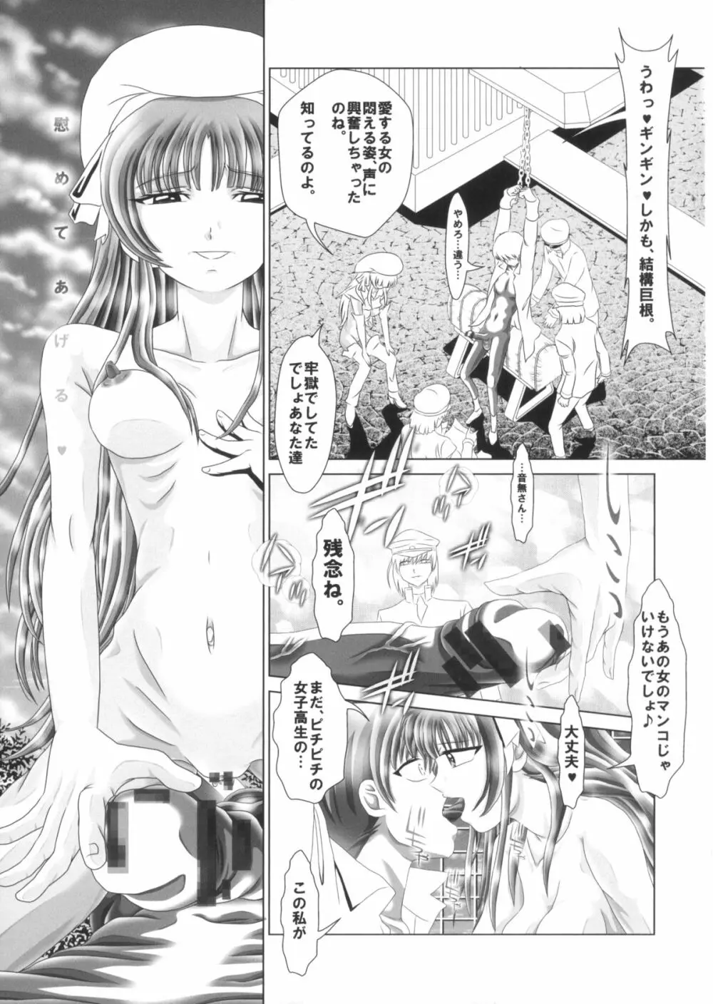 Angel★Heats! 3 - page7