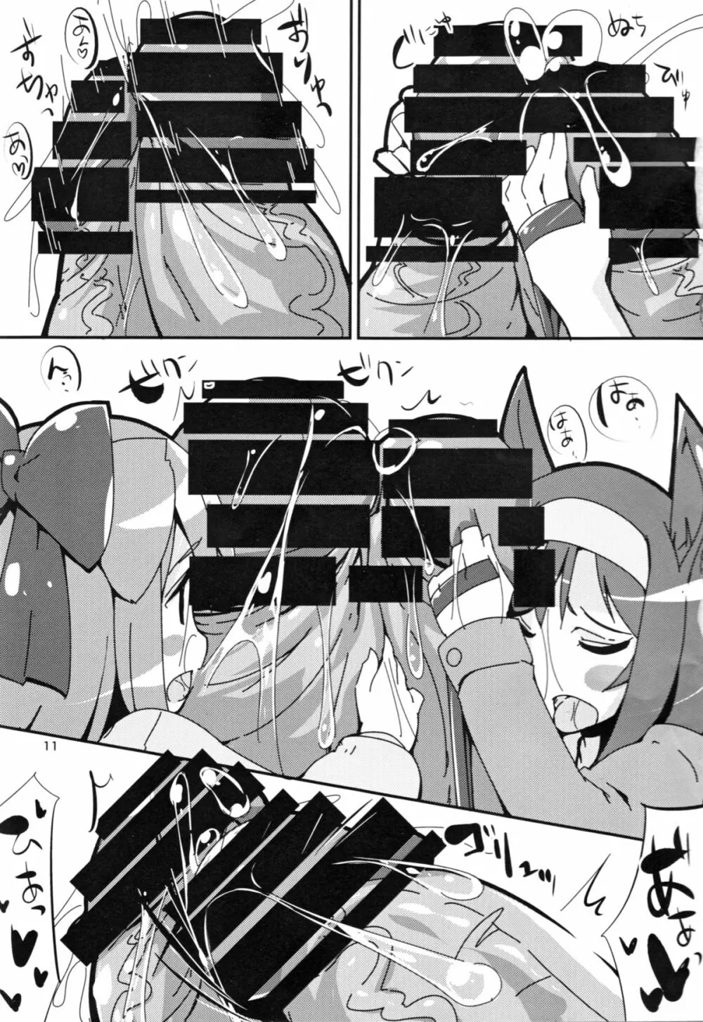 超巨根ふたなり少女vs昇降機 - page10