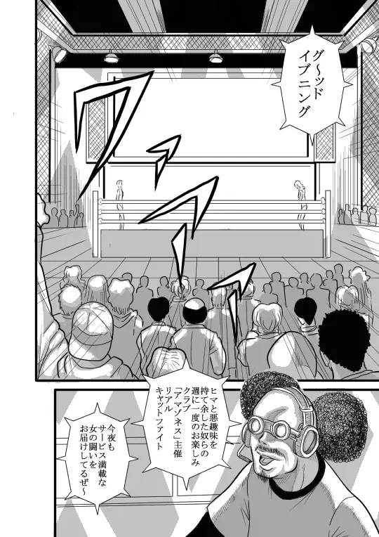 かくたん 蝶々探偵事務所ー沙羅・ランシェット・伊藤ー - page16