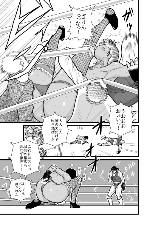 かくたん 蝶々探偵事務所ー沙羅・ランシェット・伊藤ー - page33