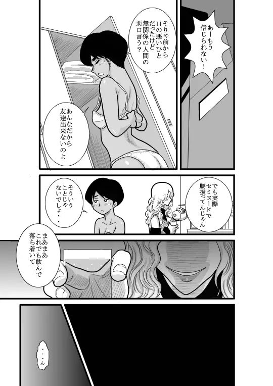 かくたん 蝶々探偵事務所ー沙羅・ランシェット・伊藤ー - page41