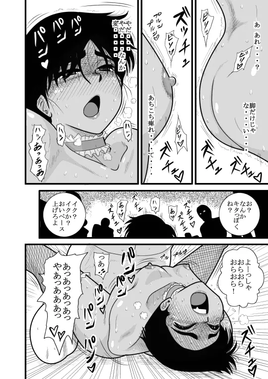 かくたん 蝶々探偵事務所ー沙羅・ランシェット・伊藤ー - page86