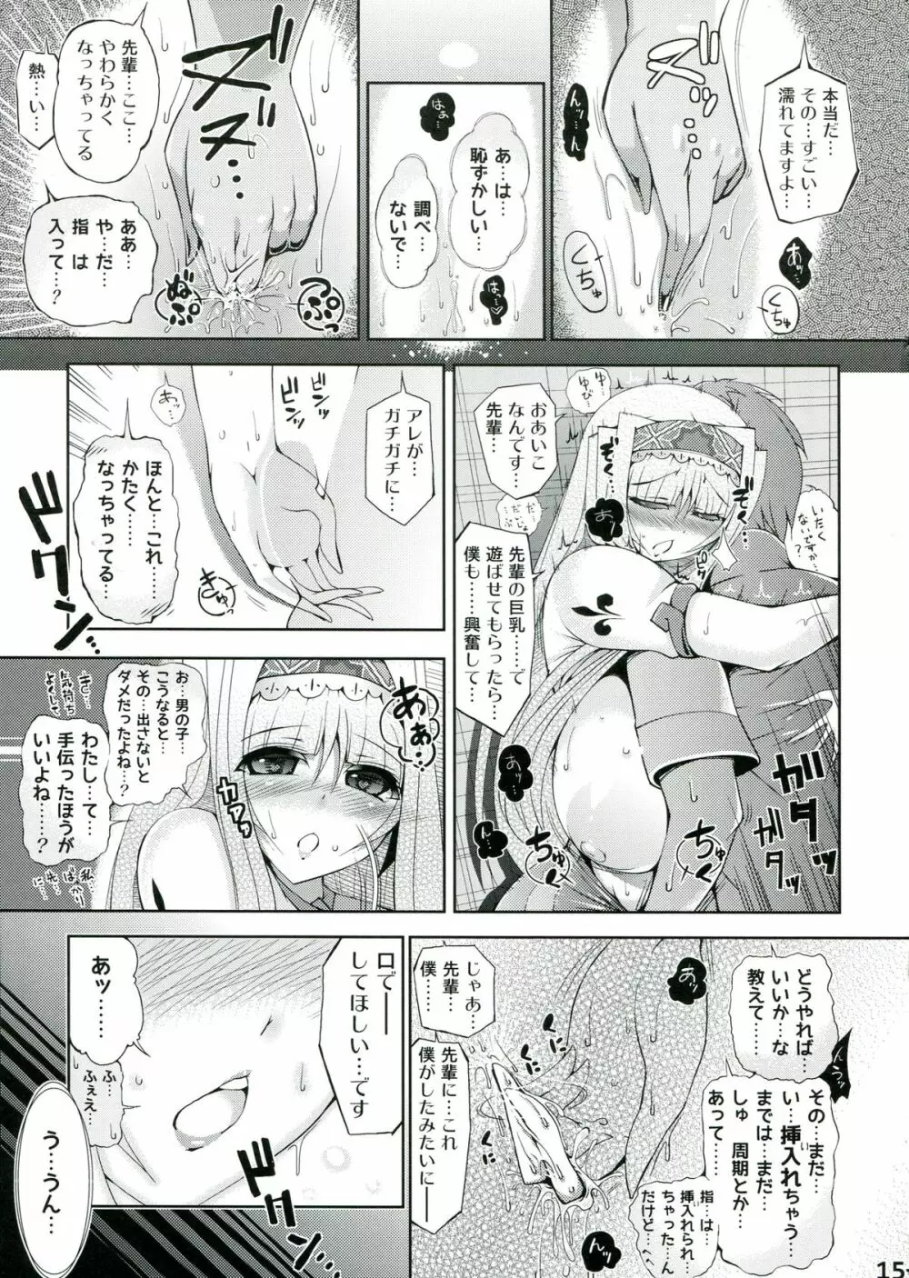 たかなし乳業 - page18