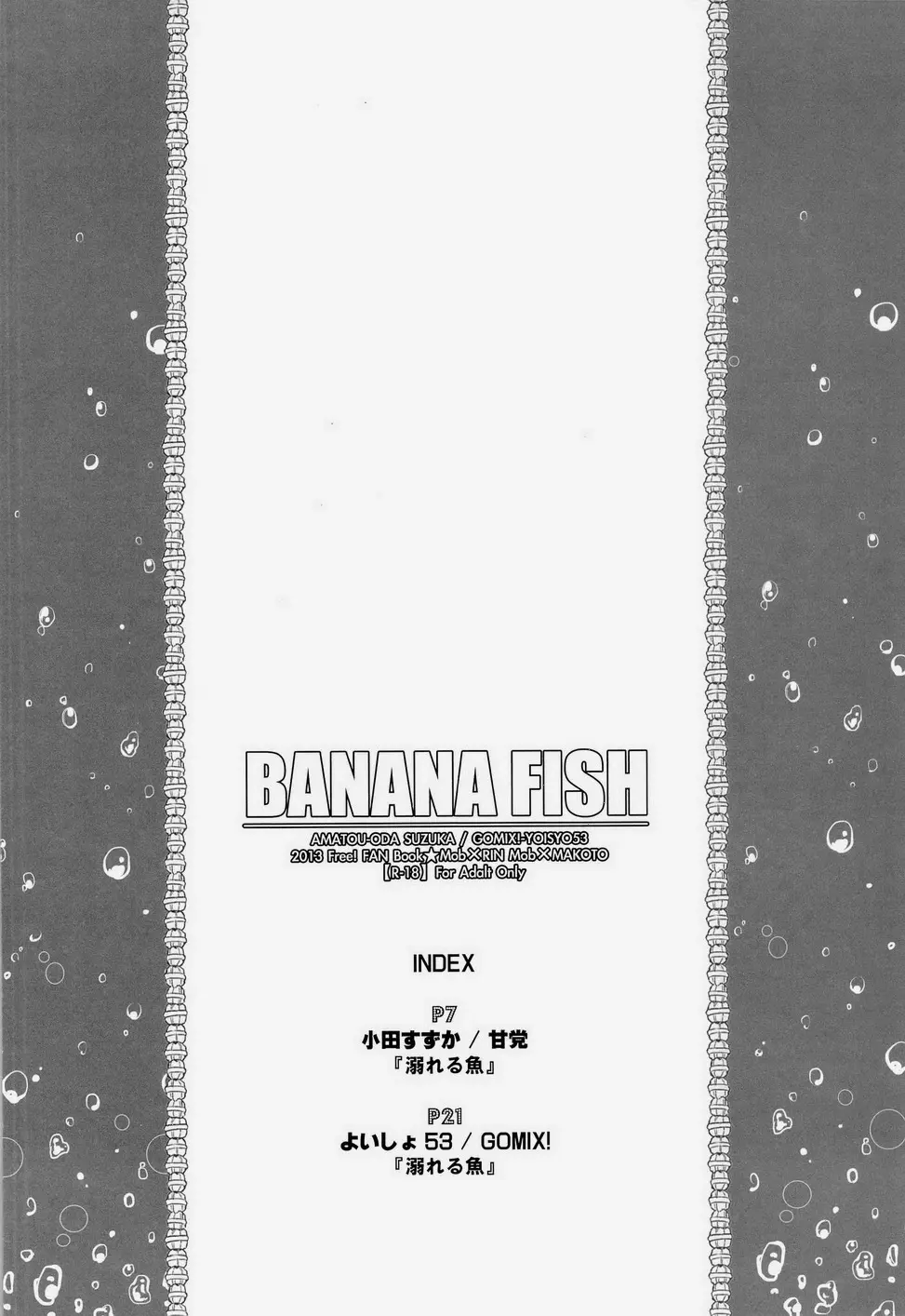 BANANA FISH - page6