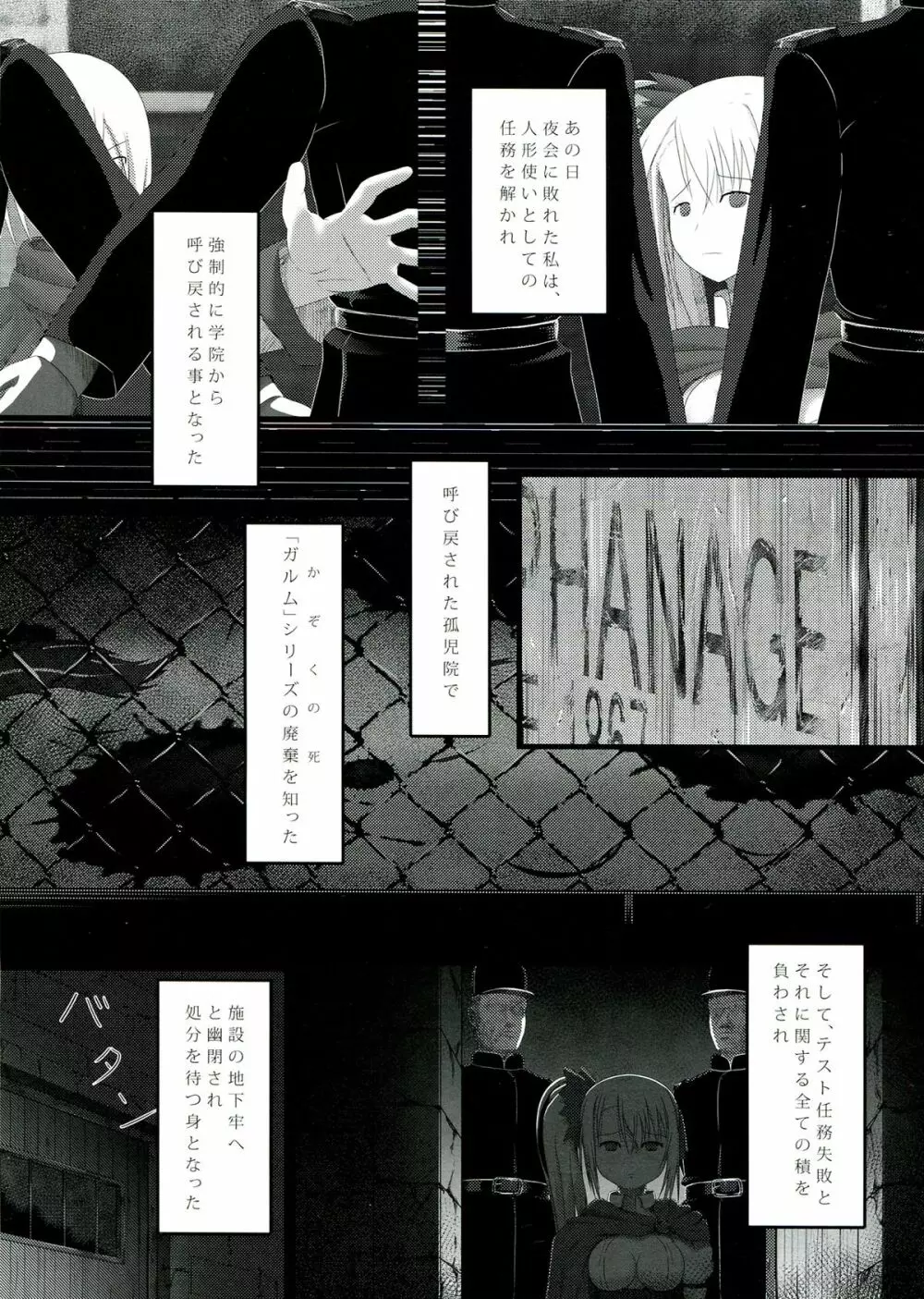 機巧少女は喰べられない - page22