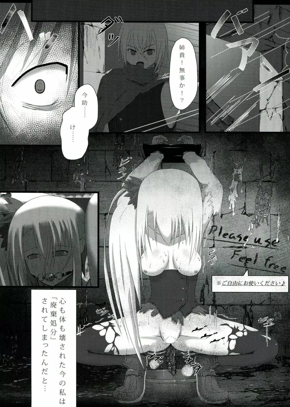 機巧少女は喰べられない - page28