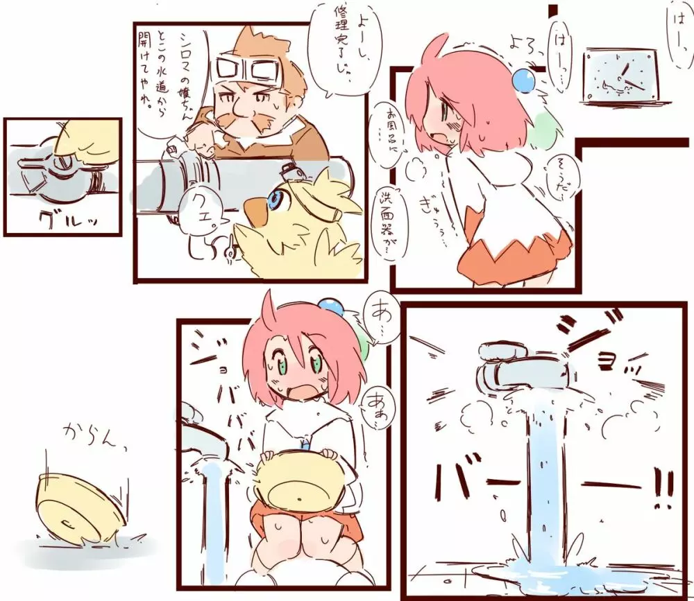 シロマがひたすら尿意と戦うだけのマンガ + シロマの家が断水する話 - page22