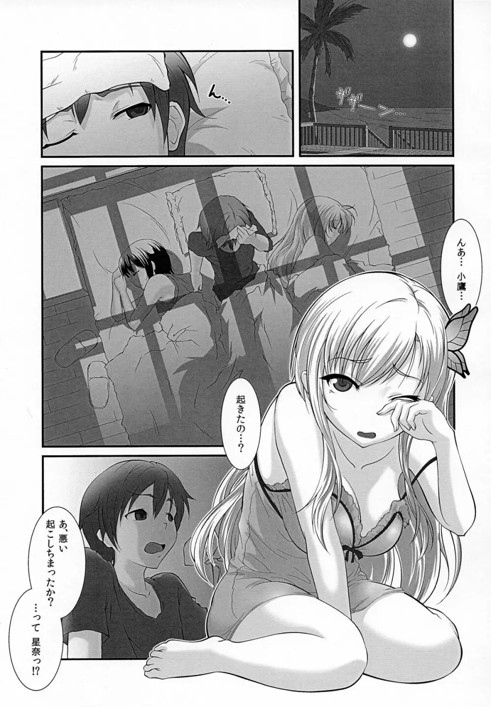 はがない Cルート - page15