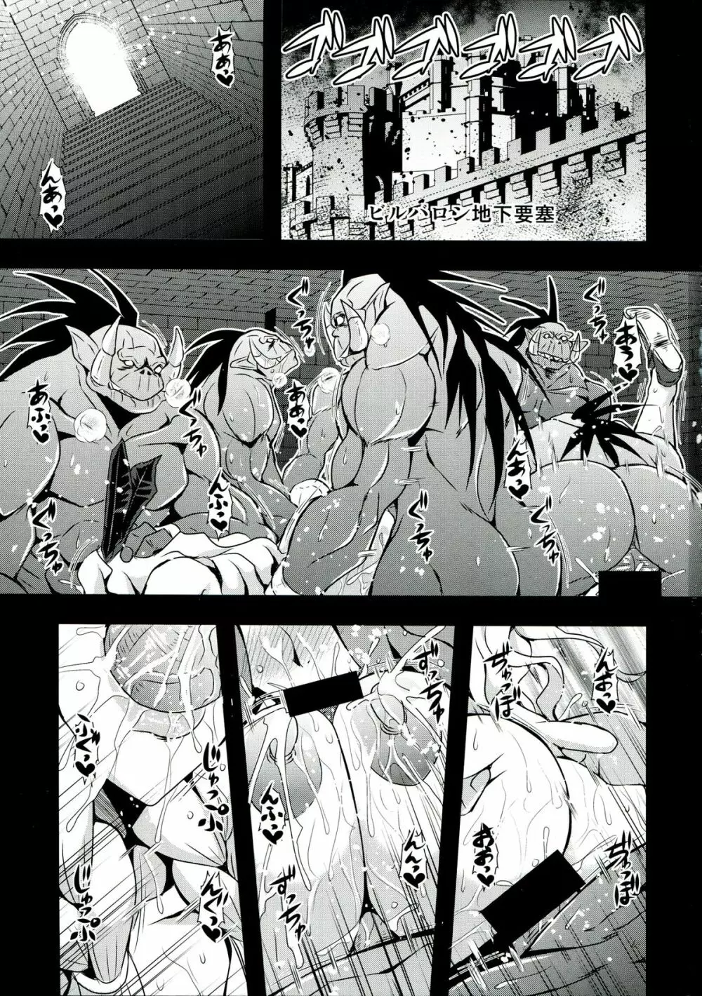 奴隷要塞 - page3