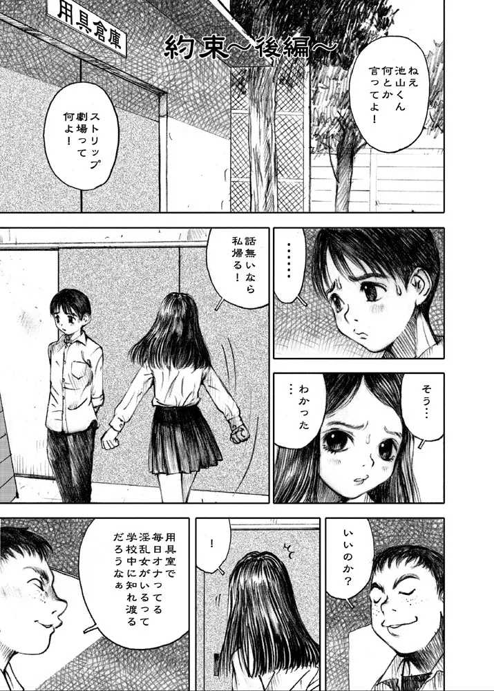 天使の日記～中村みずも作品総集編+4～ - page115