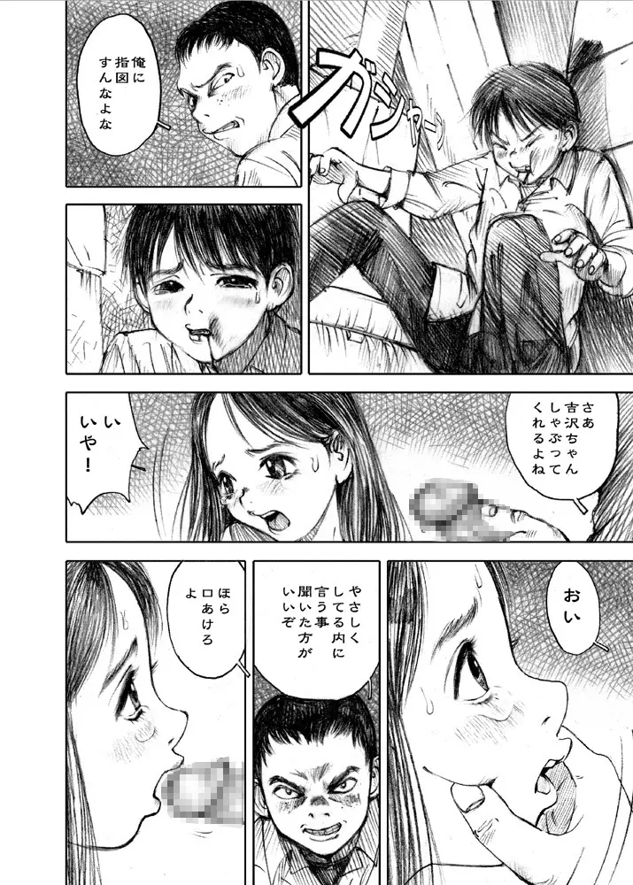 天使の日記～中村みずも作品総集編+4～ - page122