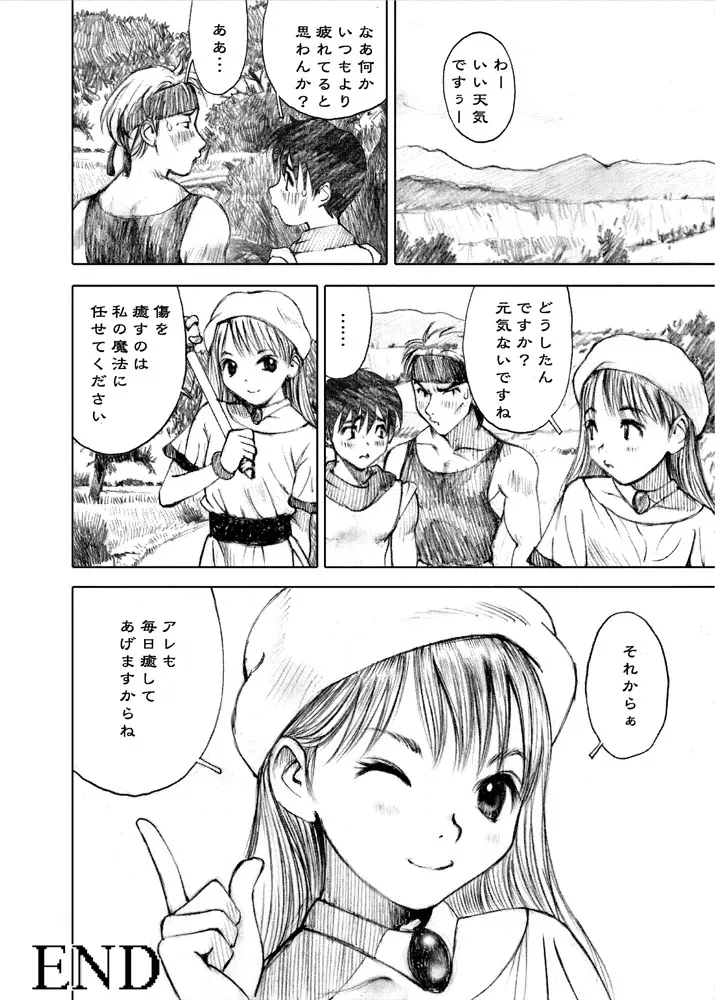 天使の日記～中村みずも作品総集編+4～ - page179