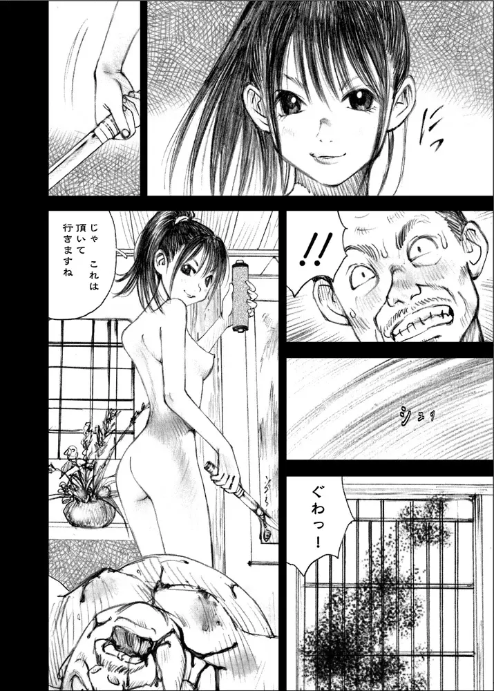 天使の日記～中村みずも作品総集編+4～ - page197