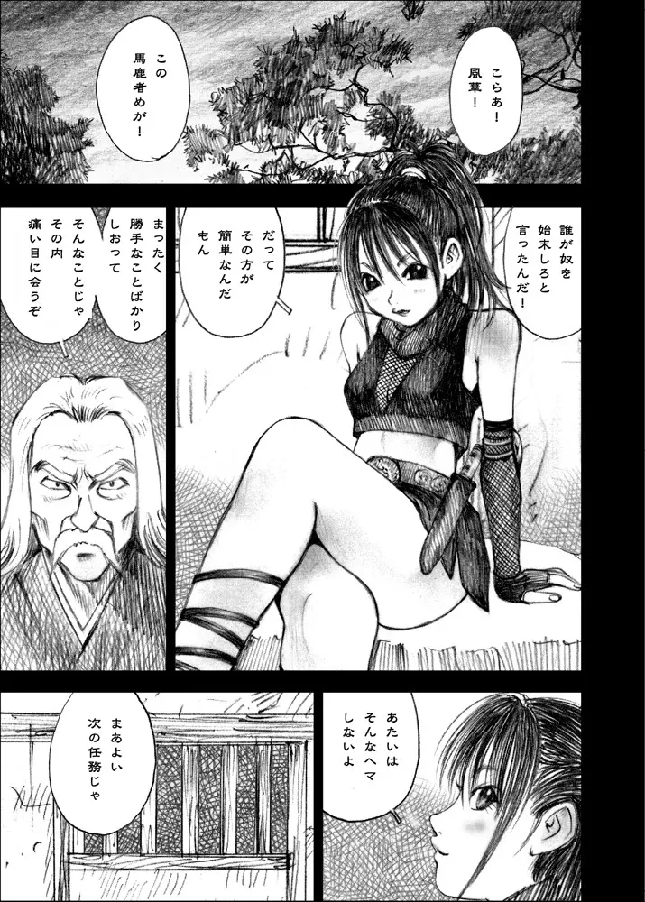 天使の日記～中村みずも作品総集編+4～ - page198