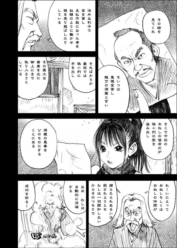 天使の日記～中村みずも作品総集編+4～ - page199