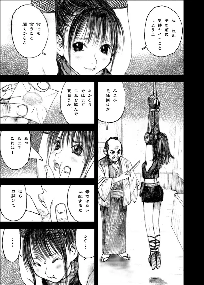 天使の日記～中村みずも作品総集編+4～ - page204