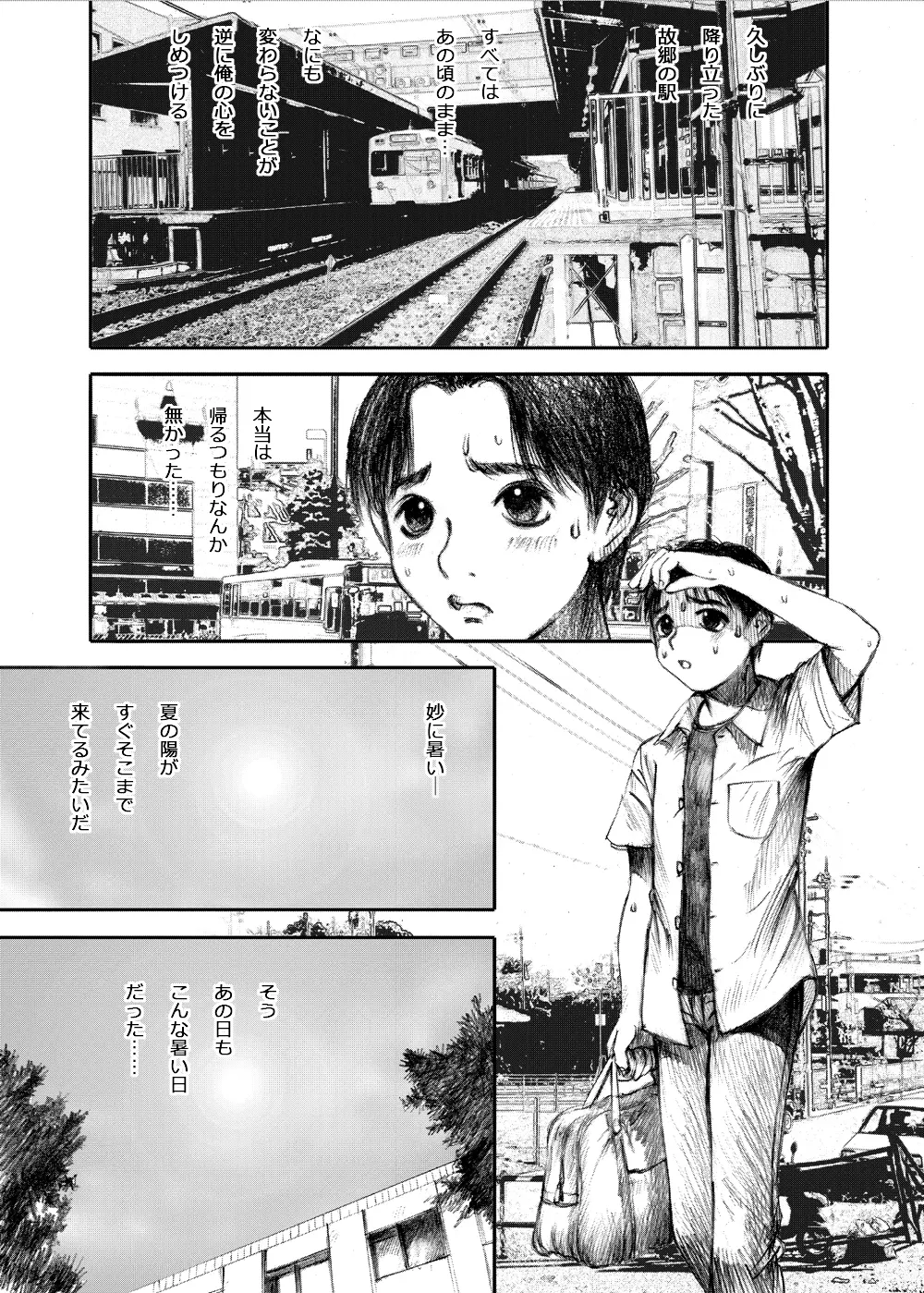 天使の日記～中村みずも作品総集編+4～ - page281