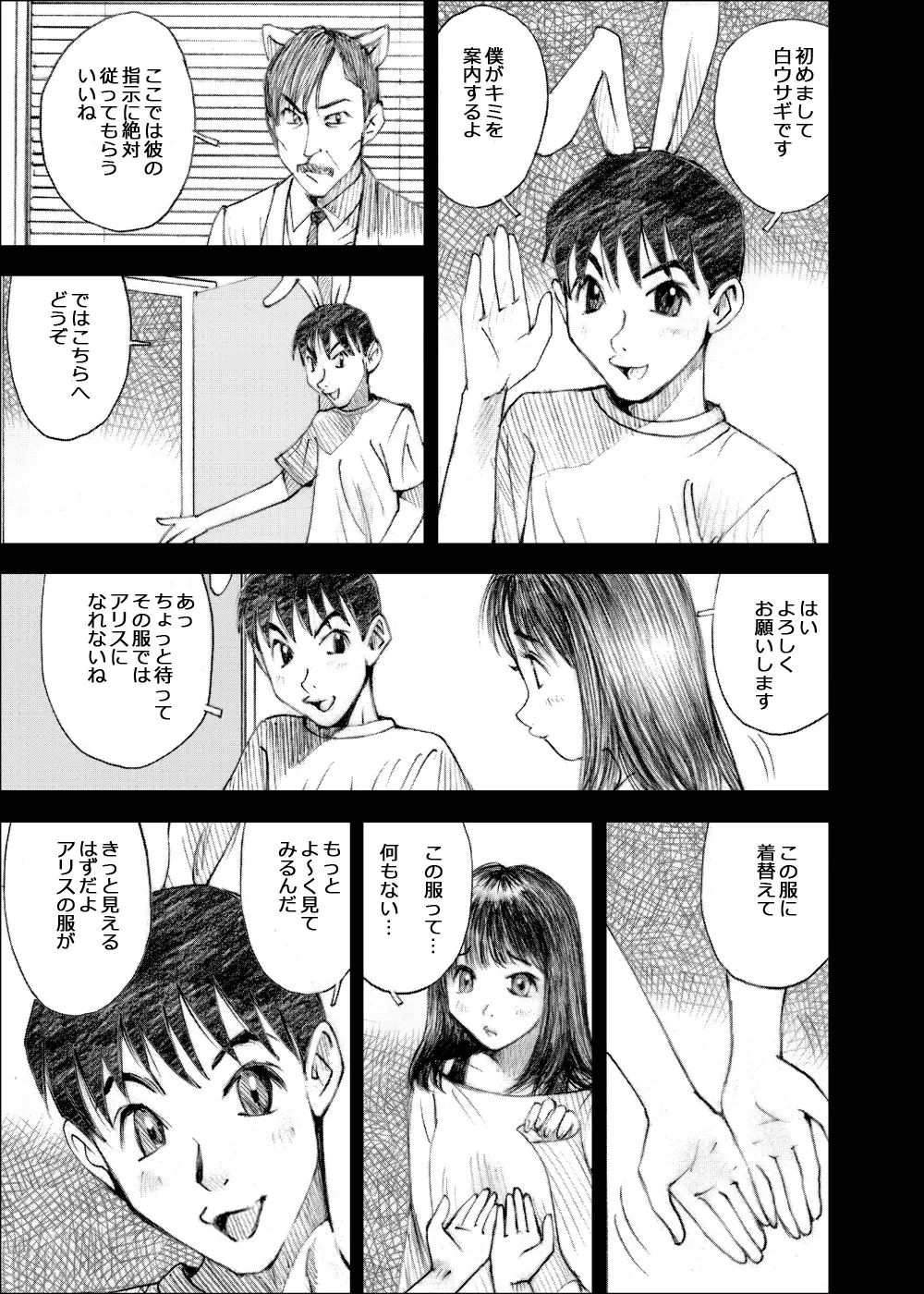 天使の日記～中村みずも作品総集編+4～ - page305