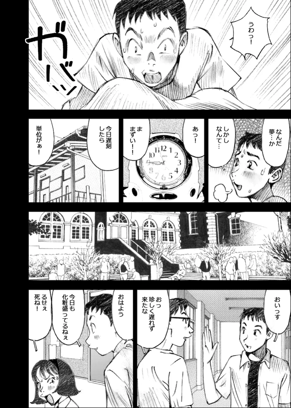 天使の日記～中村みずも作品総集編+4～ - page318