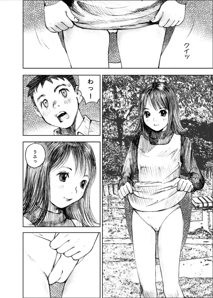 天使の日記～中村みずも作品総集編+4～ - page36