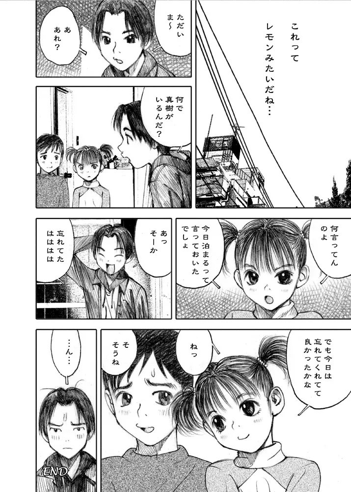 天使の日記～中村みずも作品総集編+4～ - page98