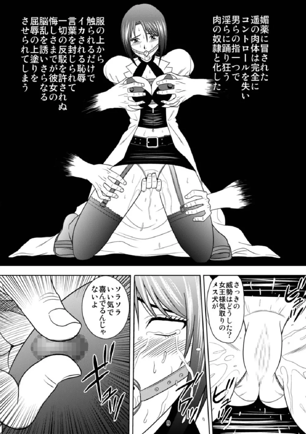 Kachiku Monogatari - page9