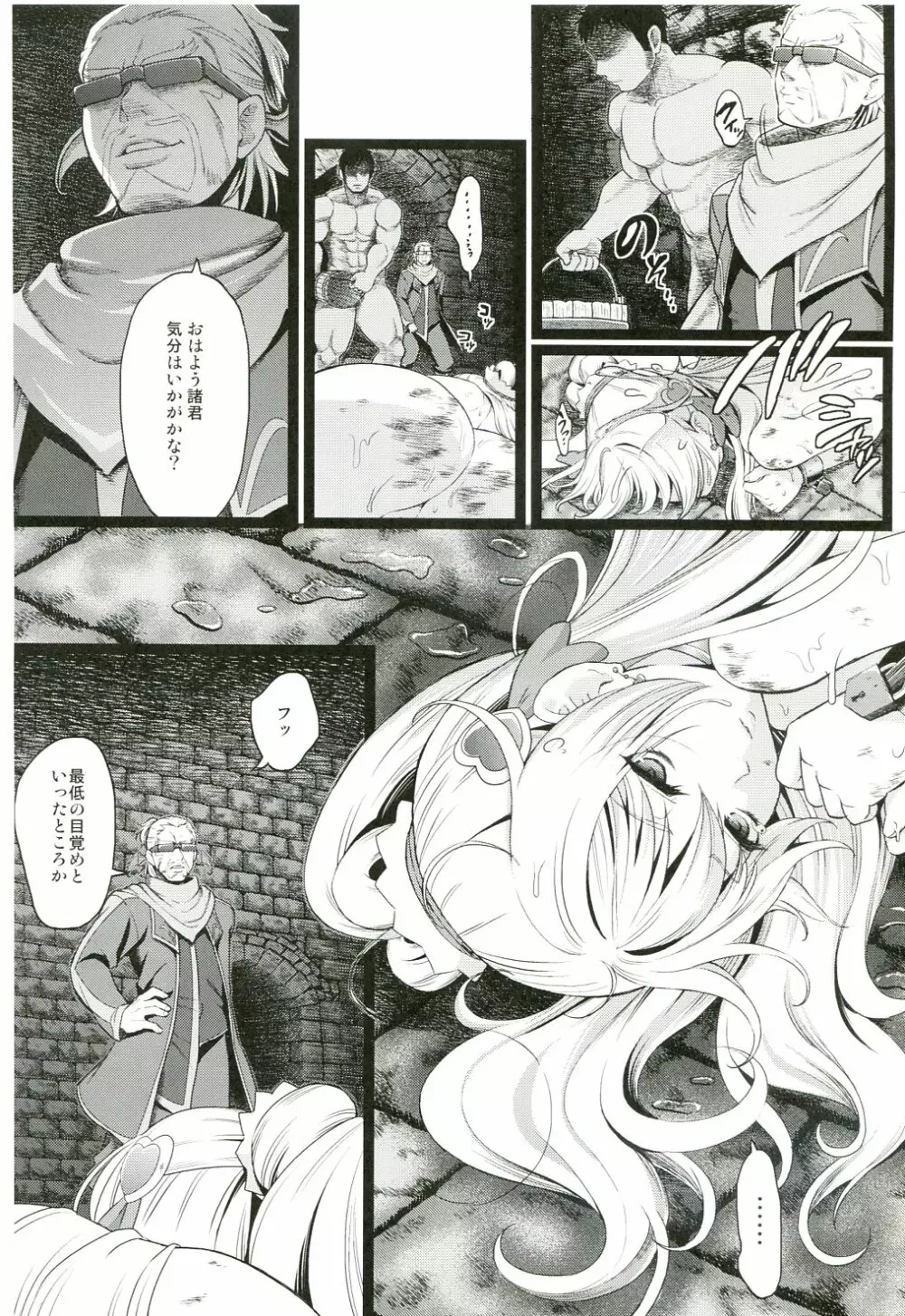 愛玩戦士 - page34