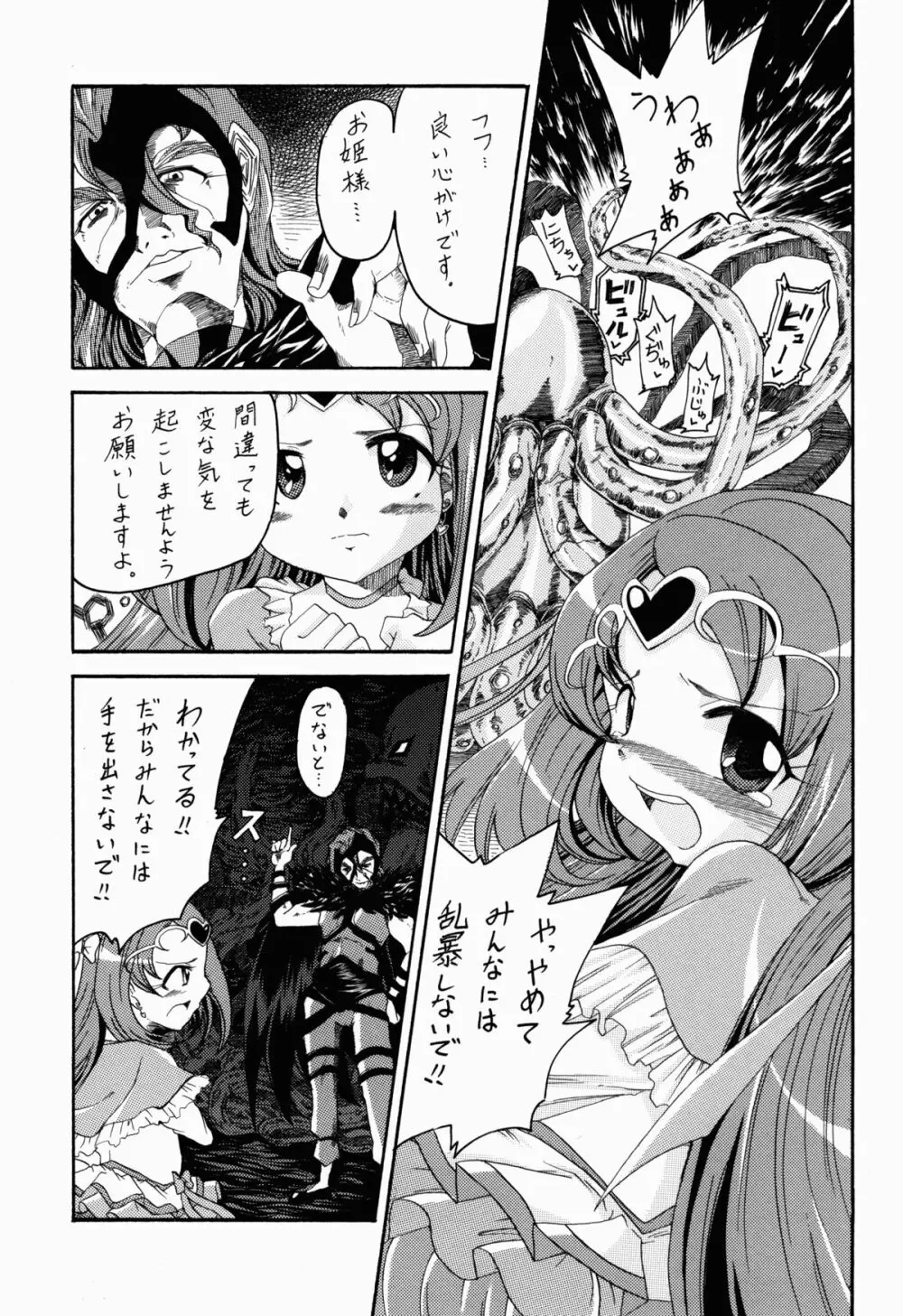 笑ってミューズ - page7