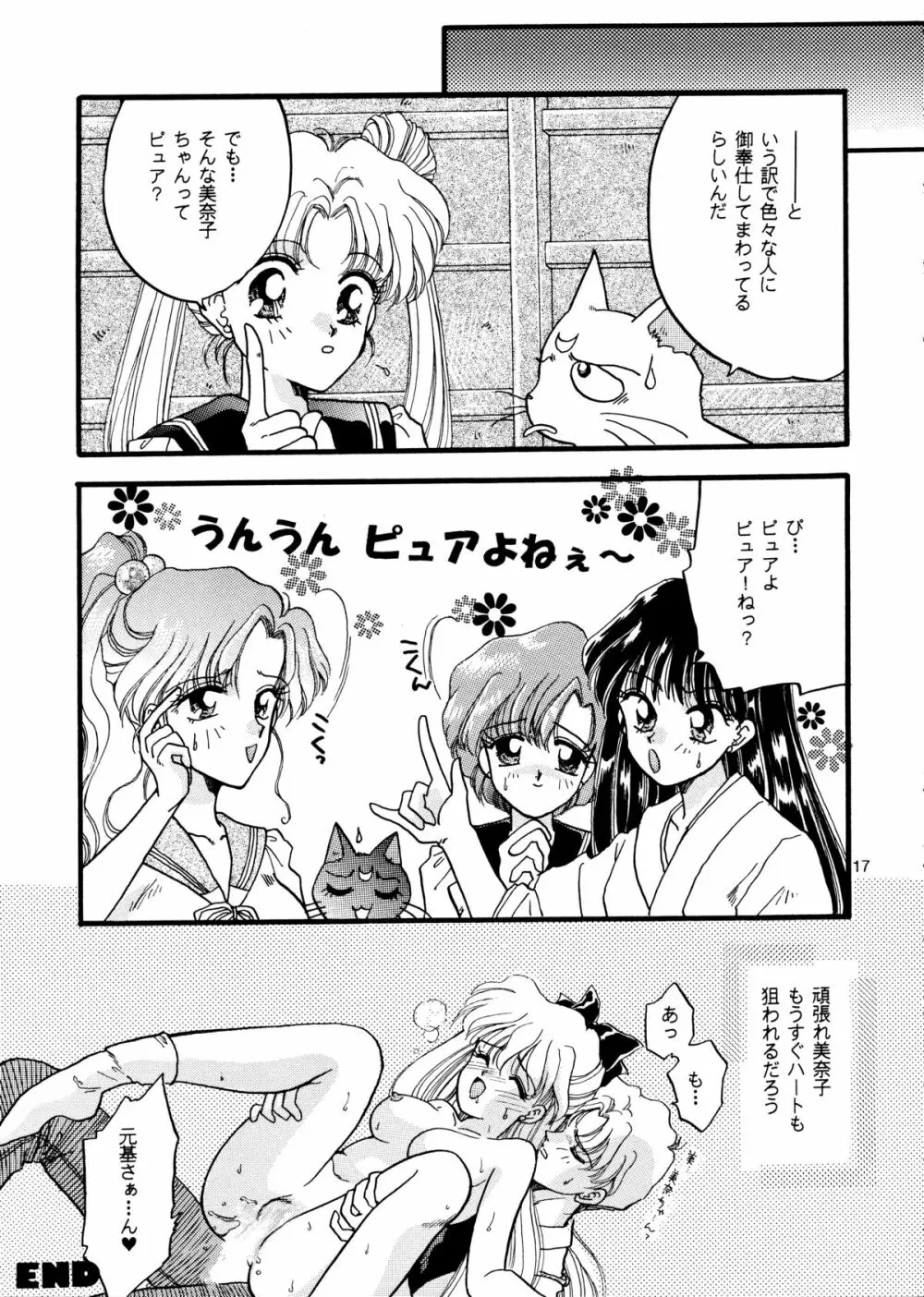 I KNOW MINAKO - page17