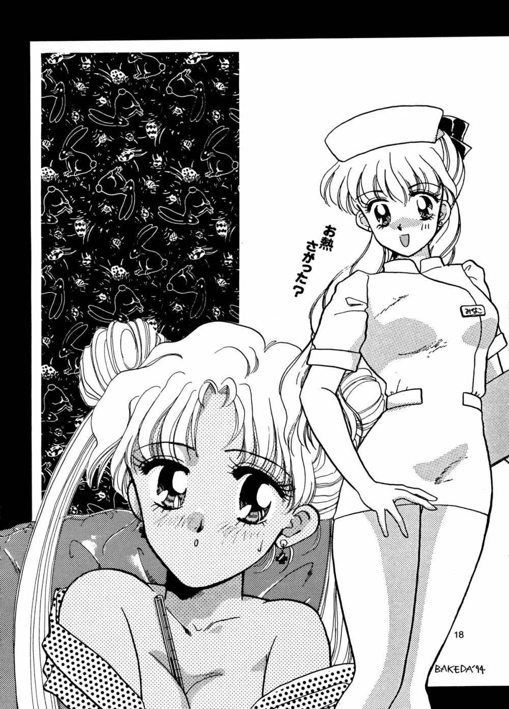 I KNOW MINAKO - page18