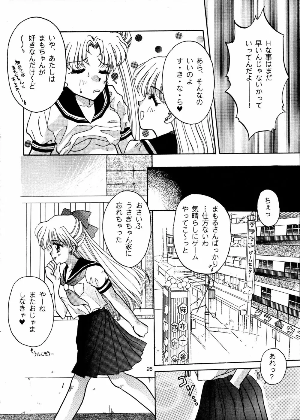 I KNOW MINAKO - page26