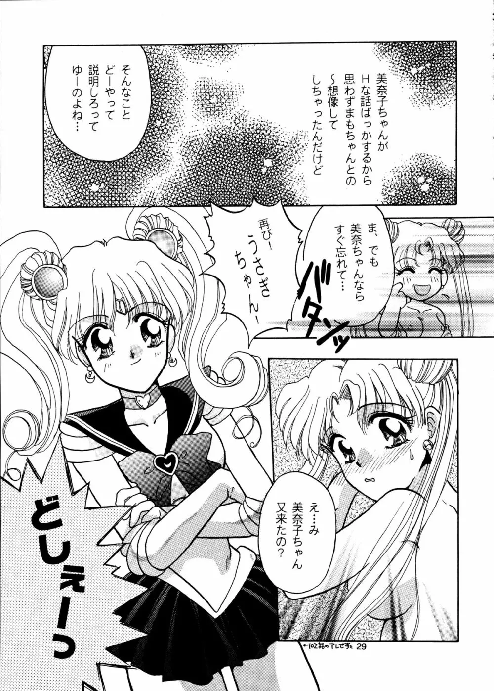 I KNOW MINAKO - page29