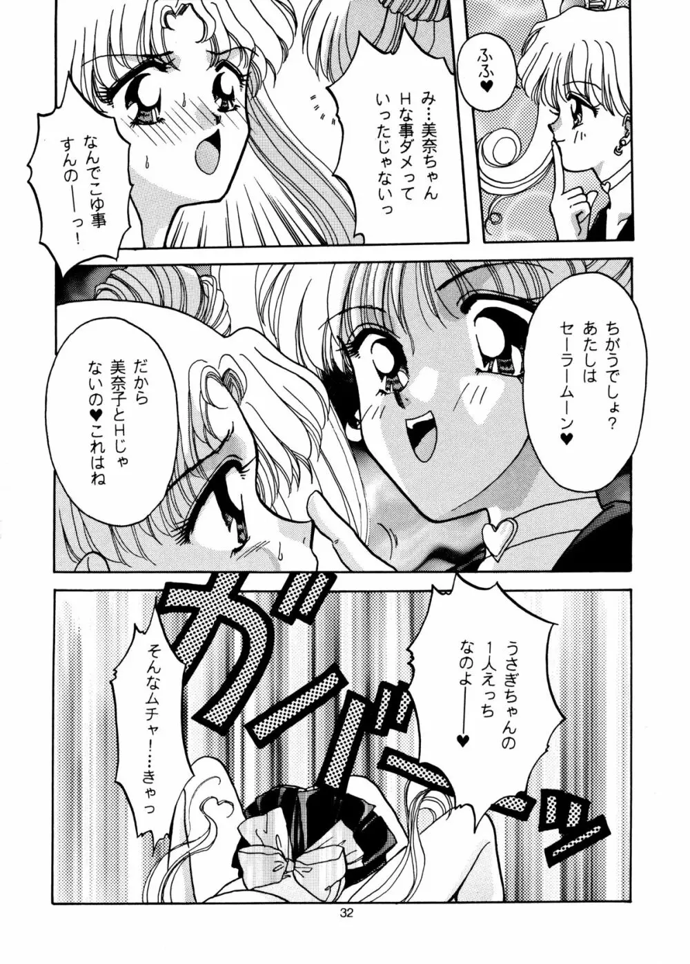 I KNOW MINAKO - page32