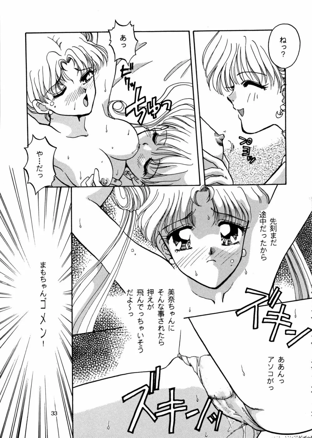 I KNOW MINAKO - page33