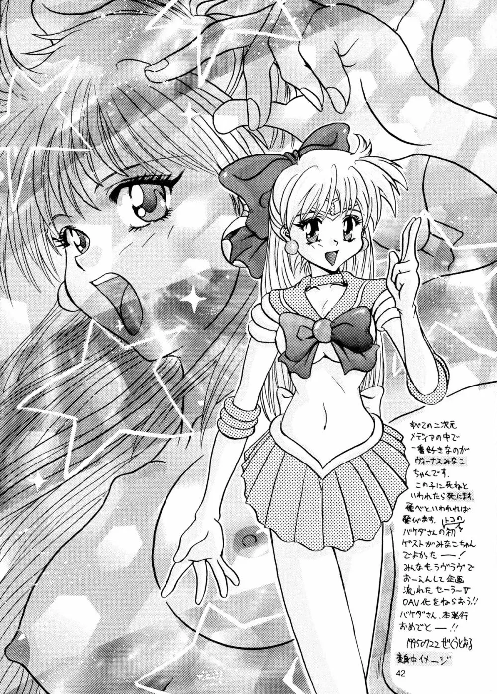 I KNOW MINAKO - page41