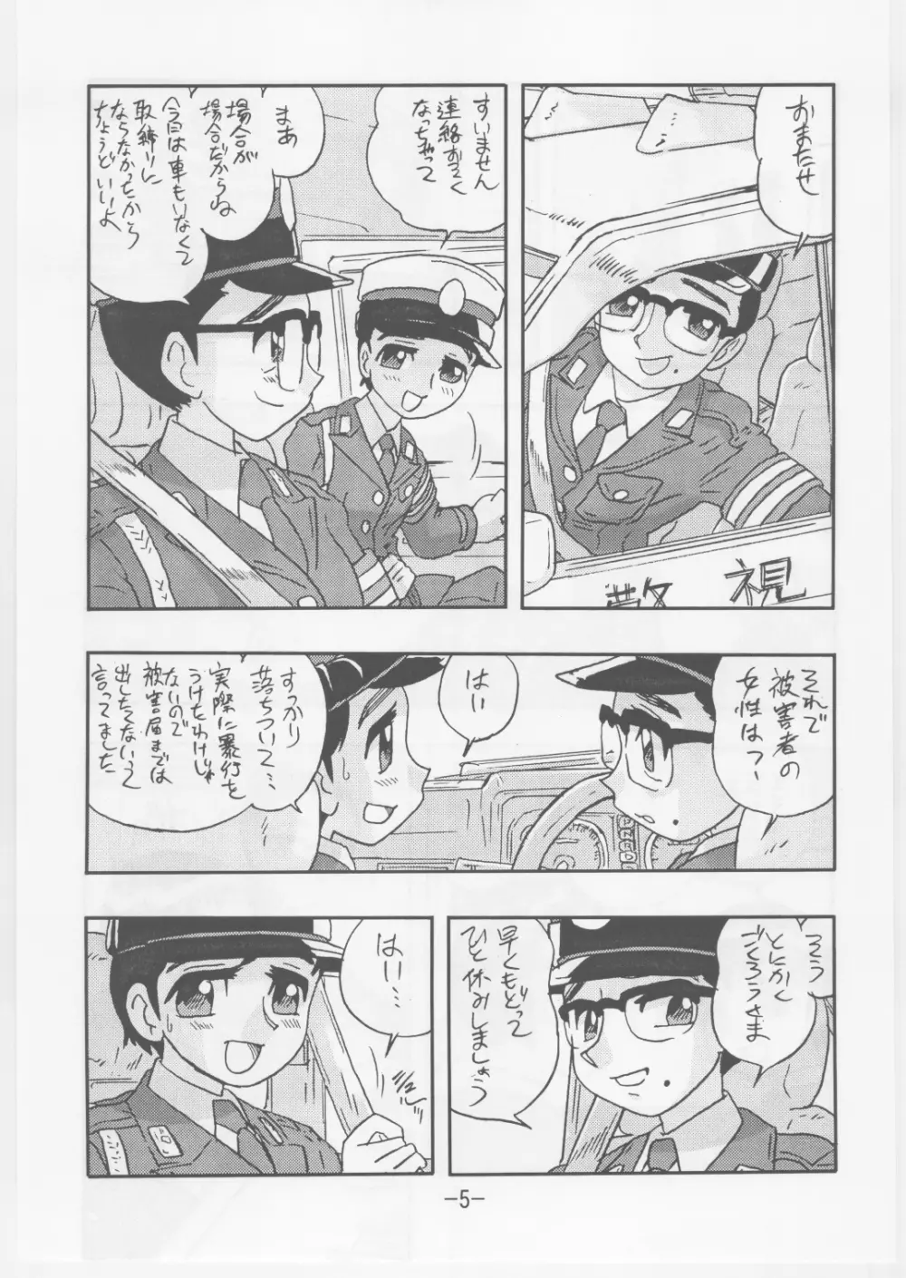 香織 拡張キット10 - page5