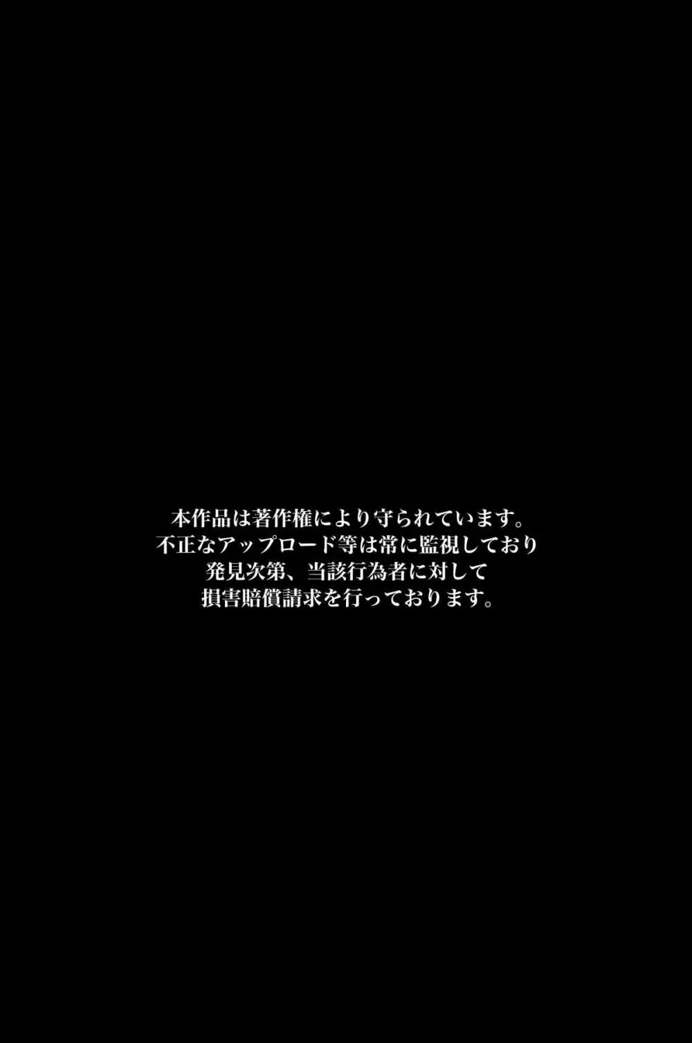 モテ薬を使って急にモテキがきた俺はハーレム三昧で体がもたない - page125