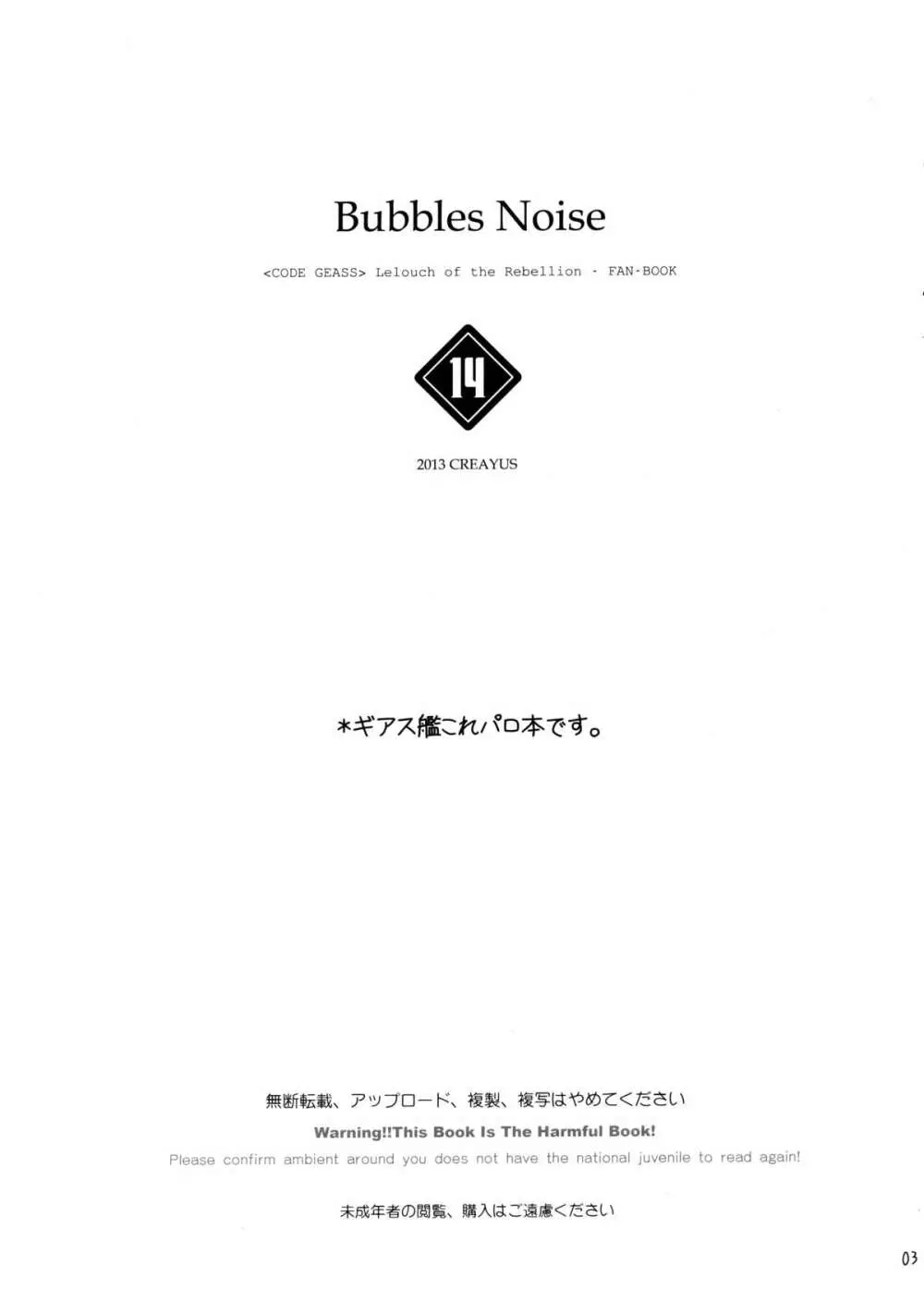 Bubbles Noise - page4