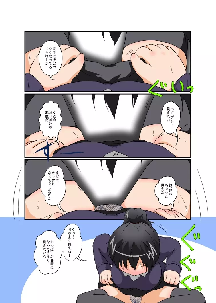 理不尽少女シリーズ 1 - 9 - page176