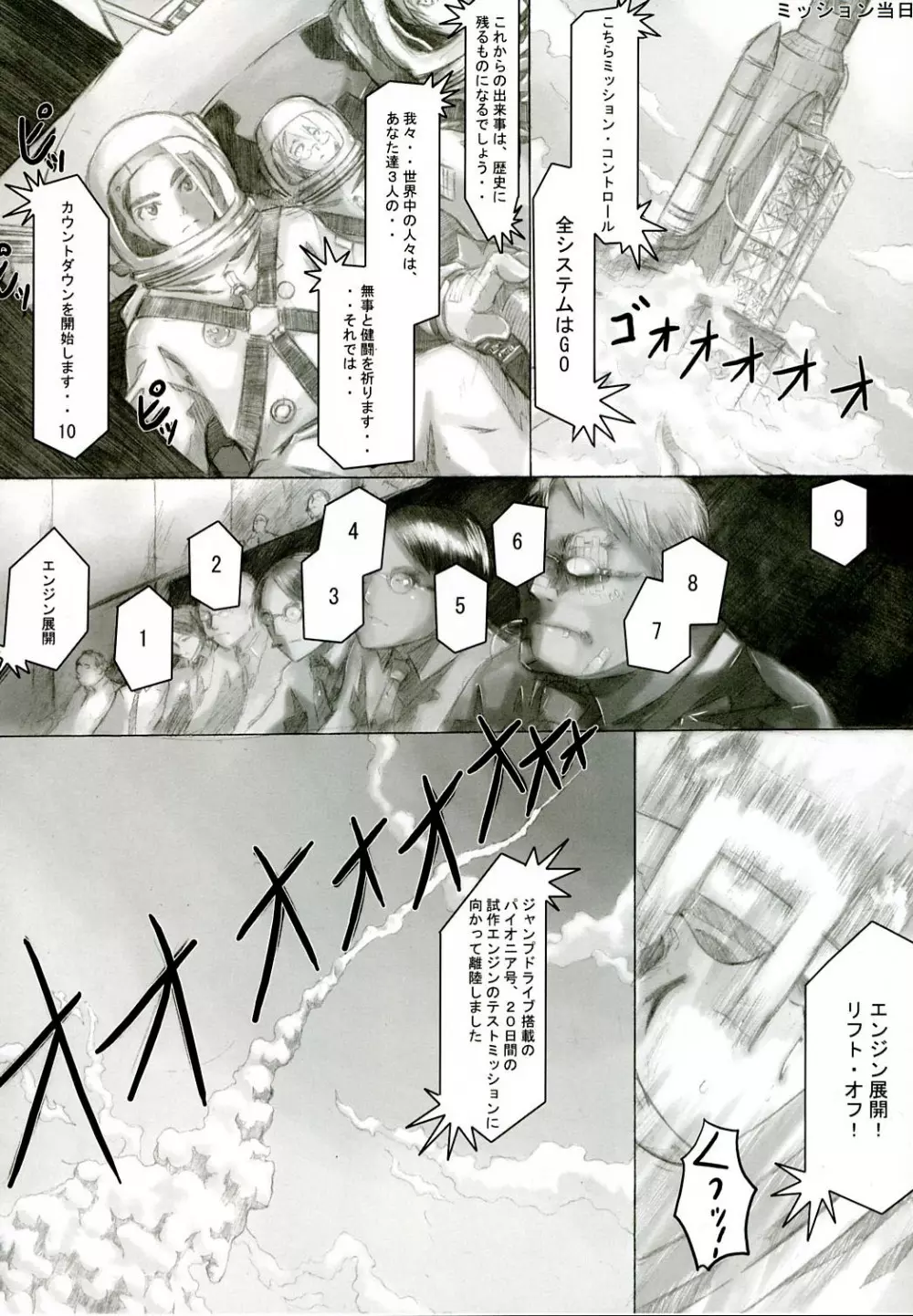 プレイメイト オブ ザ エイプス - page31