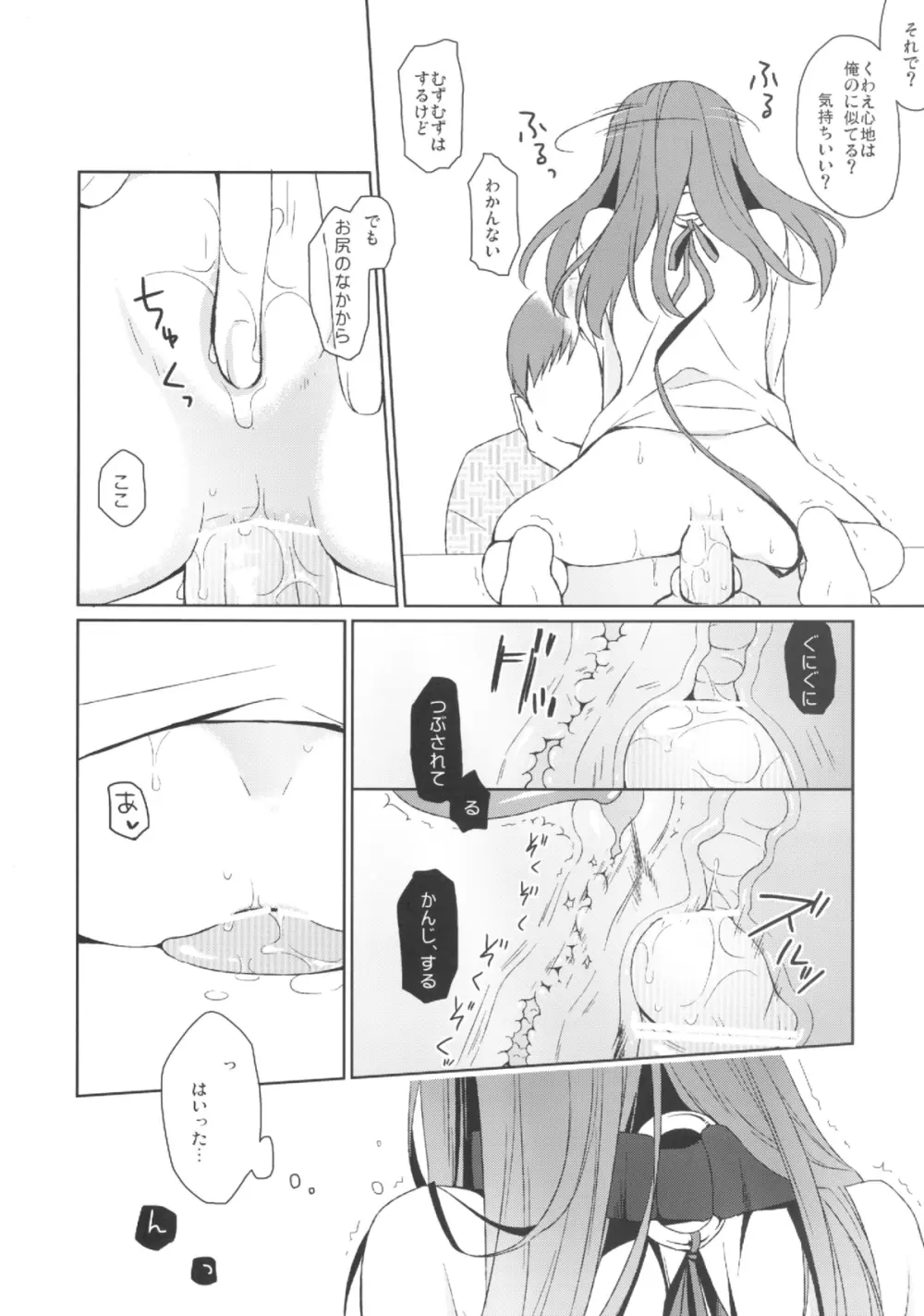 彼女のペット人生2 - page14