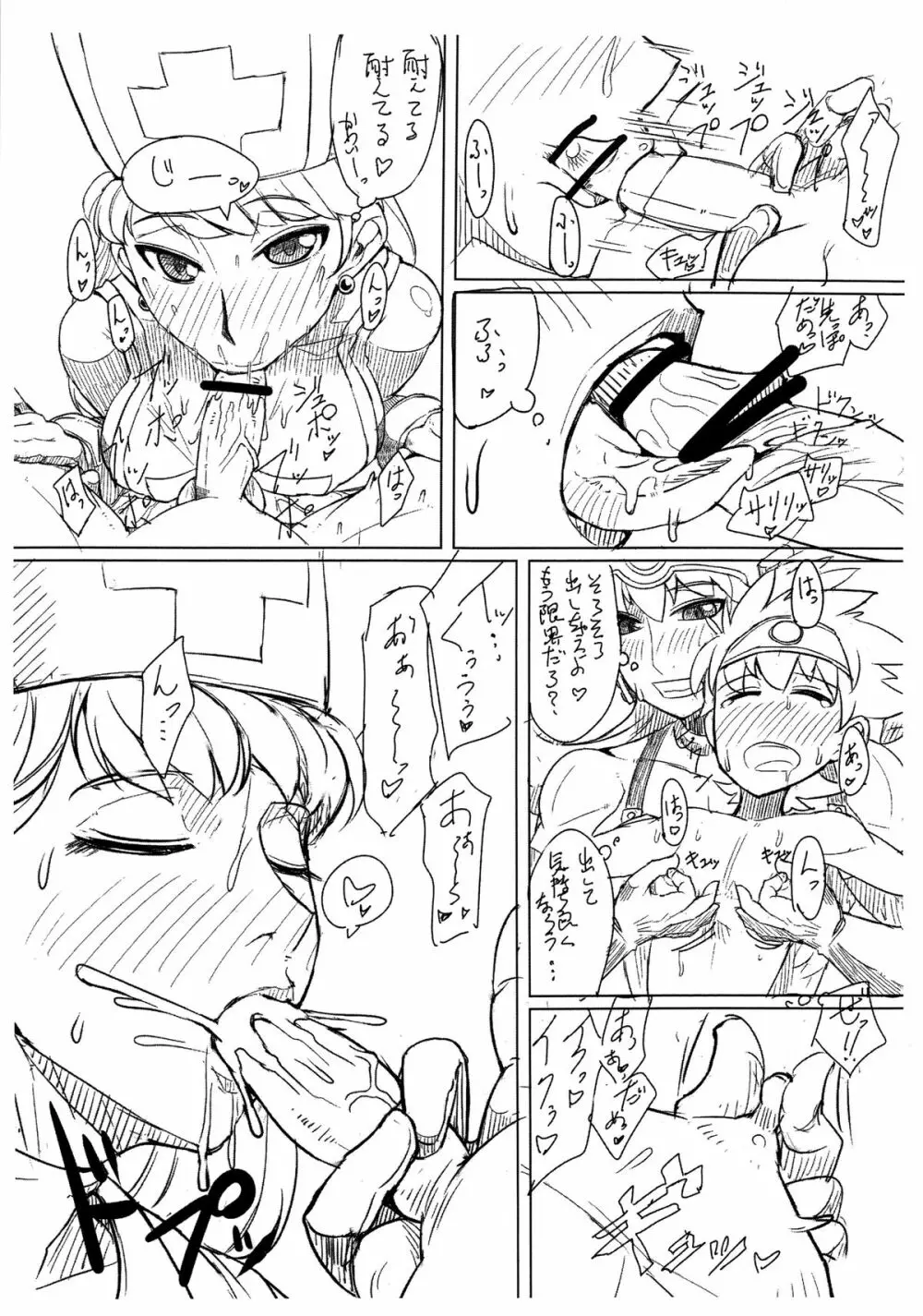 スライディング土下座2013 - page10