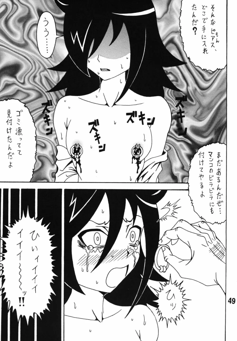 私がモテないから変態になったのはもう考えても仕方ない！ - page48