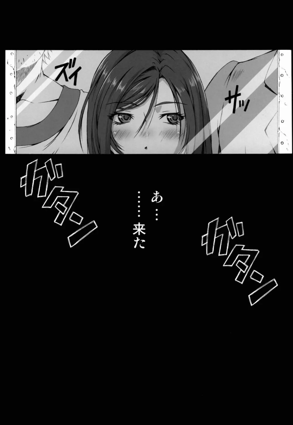 FF嬲 Reunion 02 - page50