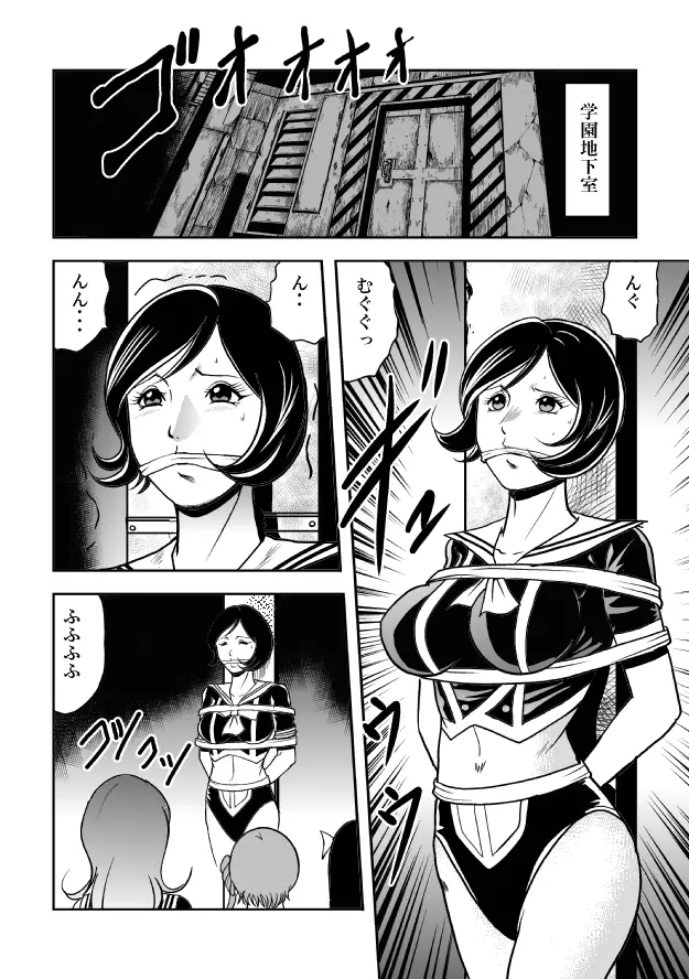 放課後猟奇クラブ セーラー服股裂き処刑 - page4