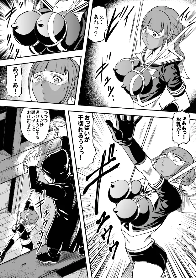 放課後猟奇クラブ セーラー服股裂き処刑 - page42