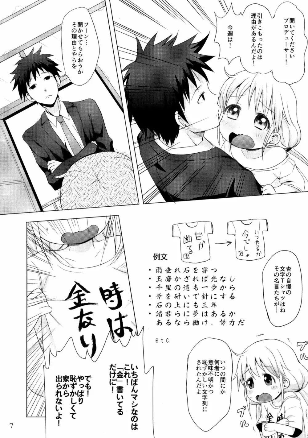 この戦いが終わったら私、結婚するんだっ!!! - page4